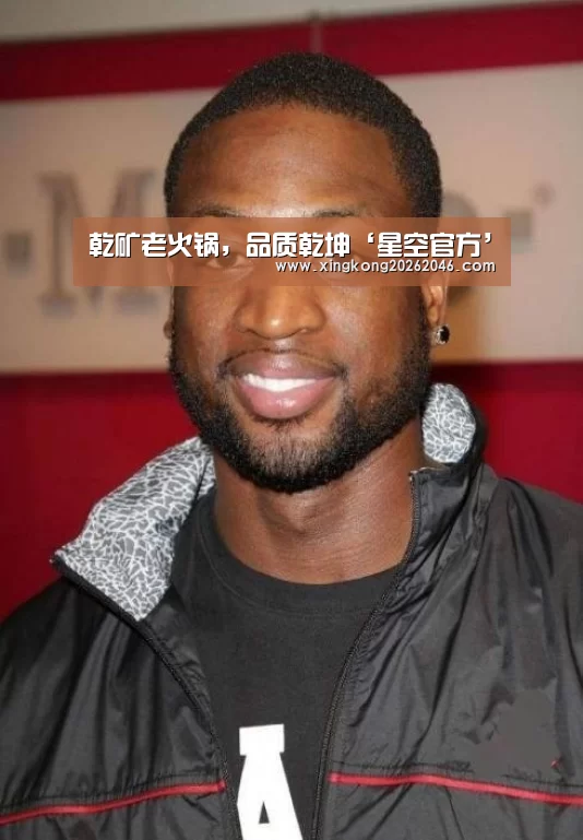乾矿老火锅,品质乾坤‘星空官方’(图3) 星空官方
