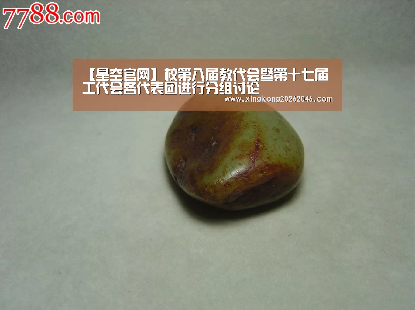 星空百家乐