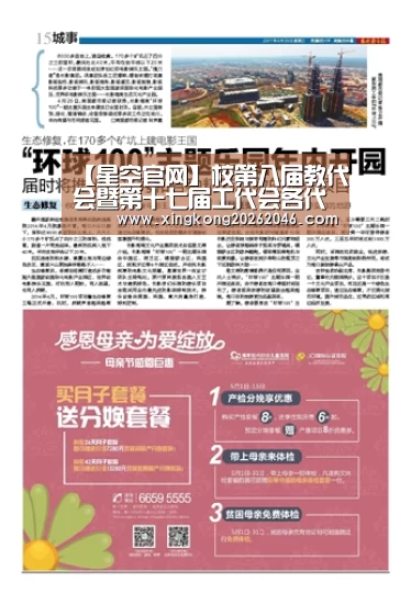 星空百家乐