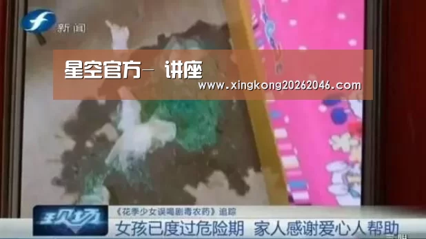 星空百家乐