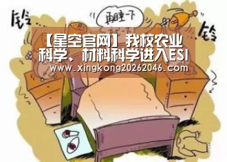 星空官网